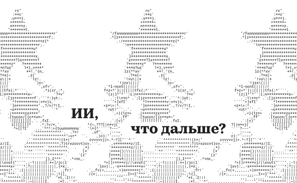 Иллюстрация к новости: Каким будет 2024 год: прогноз дает iFORA